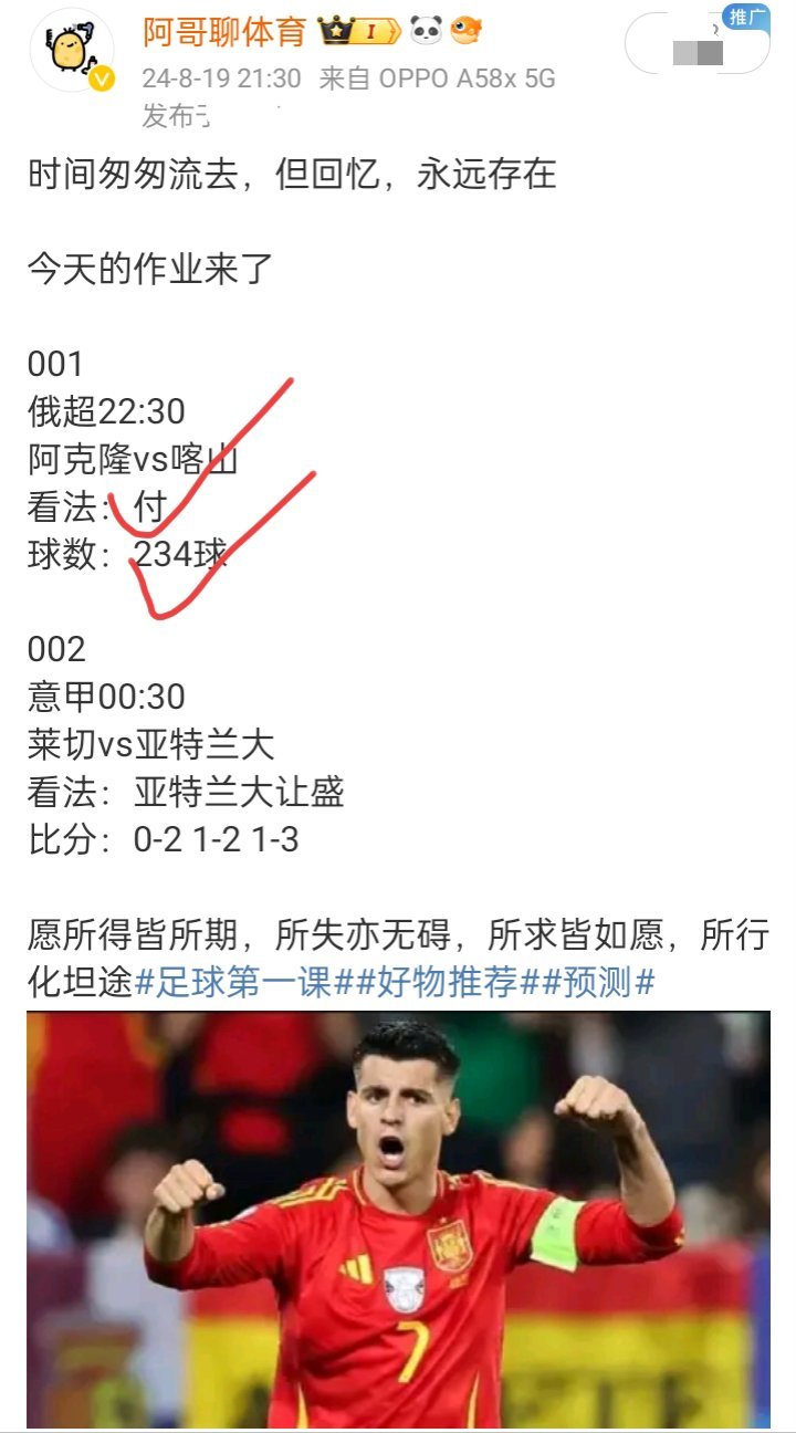 生活是根毛线，你可以弄得一团糟，也可以织出温暖和美好，昨天的阿克隆的这场付3个⚽