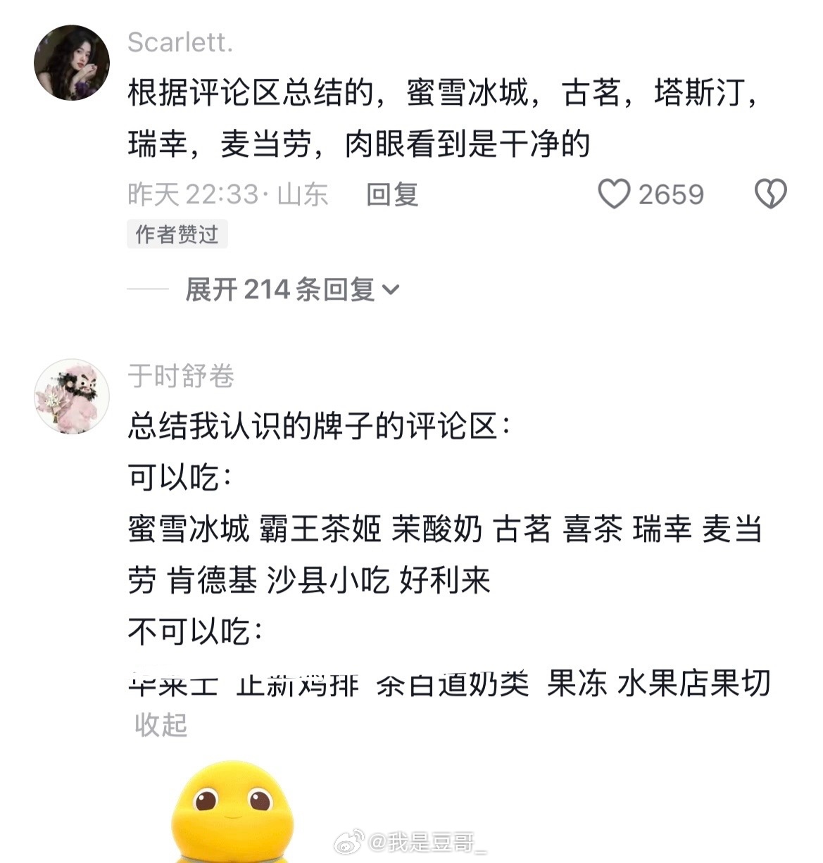 雅安职业技术学院 😅原来暑假工才是真正的315 生活手记朋友圈文案暑假工 雅安