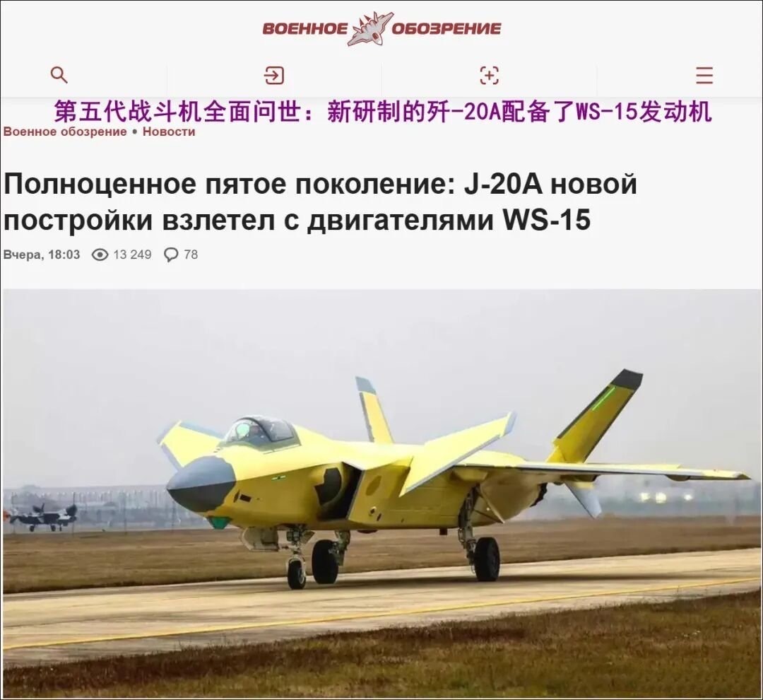 俄媒既羡慕又嫉妒！以前瞧不上中国的航空发动机，但是涡扇15的出现，让他们彻底服气