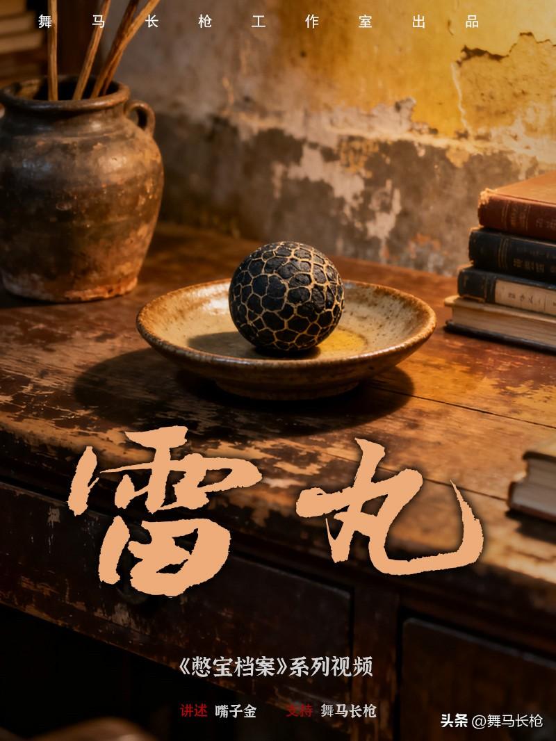 这是发生在解放前的事儿了，有个憋宝人叫顾三，他在浙西竹海里偶然撞见过这个东西。那