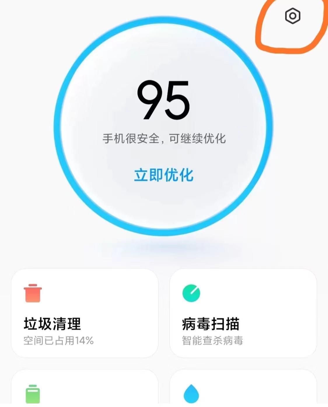 微信只清聊天记录没用！MIUI里面有这样1个简单的功能，设置上能清理好几G内存！