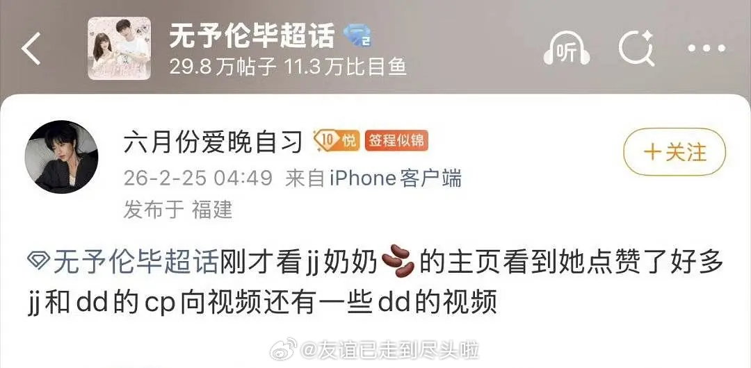 张予曦这波美美提纯cp粉，之前她身边人点赞cp粉的还被嘲，现在因为毕雯珺送人头，