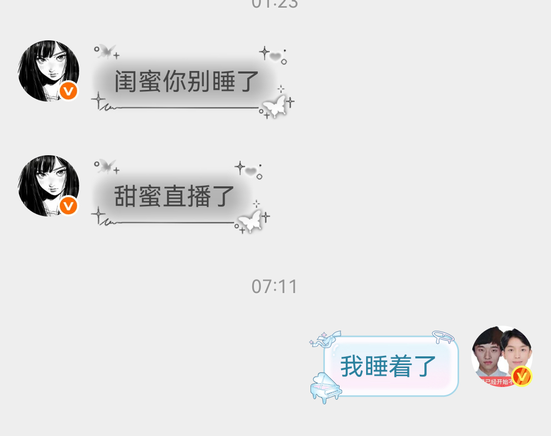 于是狗嬷爽头也不回睡了过去 
