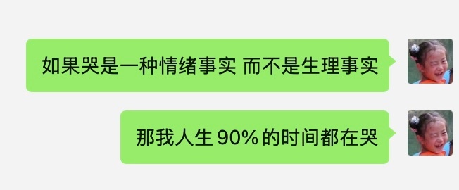 心情是： 