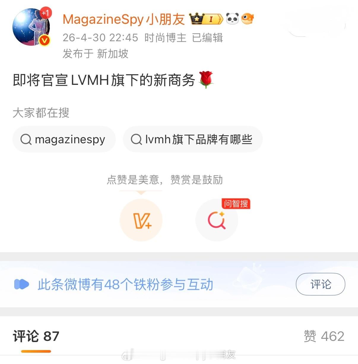4月30日，我当时应该是全网首发吧 田栩宁 玫珂菲