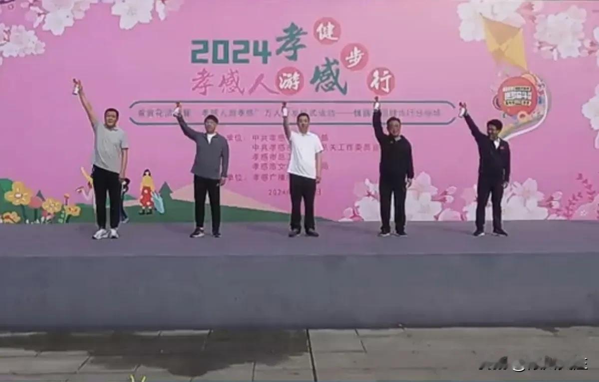 今天近3000人参加“孝感人游孝感”健步行

今天（3月31日）上午，2840人