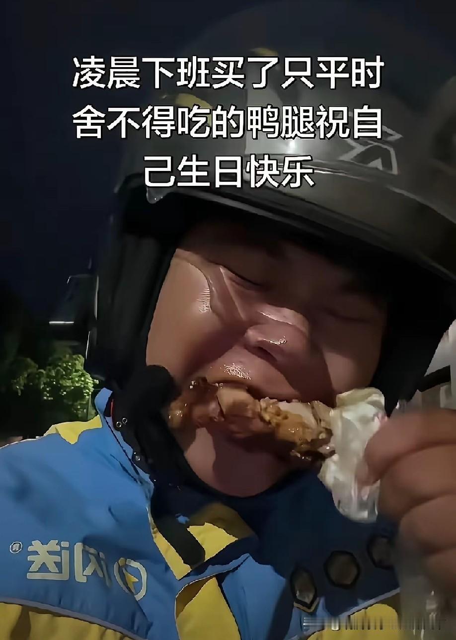 23岁，跑闪送三年还清29万，他的生日礼物是一只12块钱的烤鸭腿
 
他23岁生