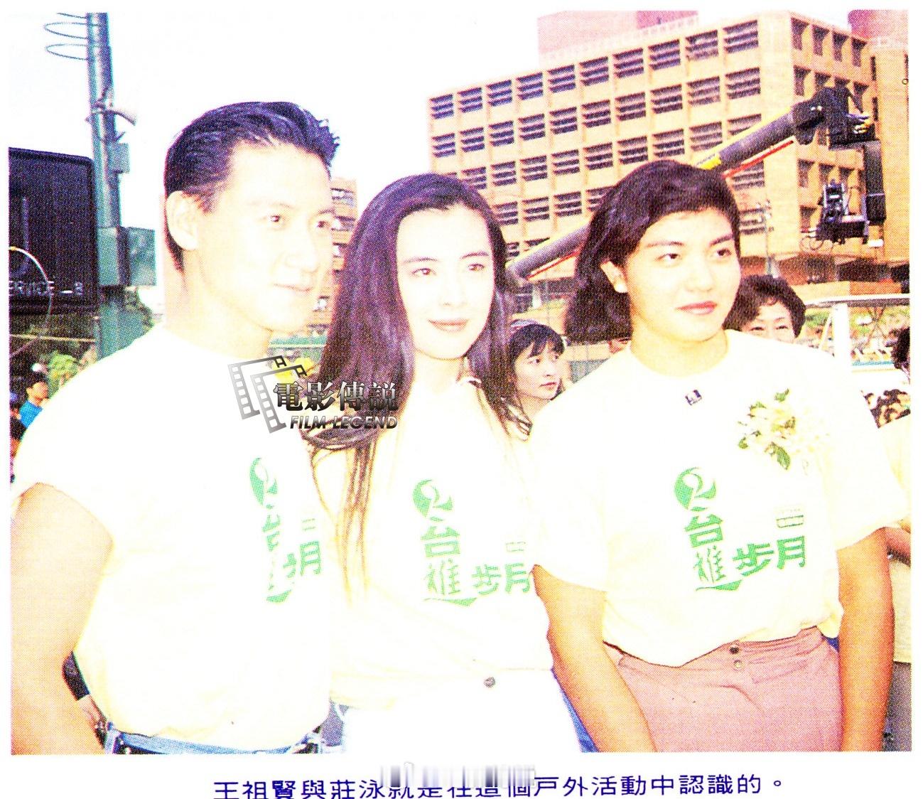 #電影傳說扫描# 1992年，贤敏同版，#王祖贤# 和#张敏# 与奥运冠军#庄泳