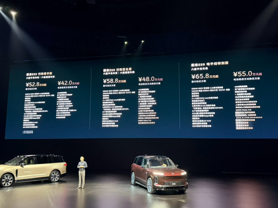 蔚来 ES9 这个价格和配置，稳了！蔚来