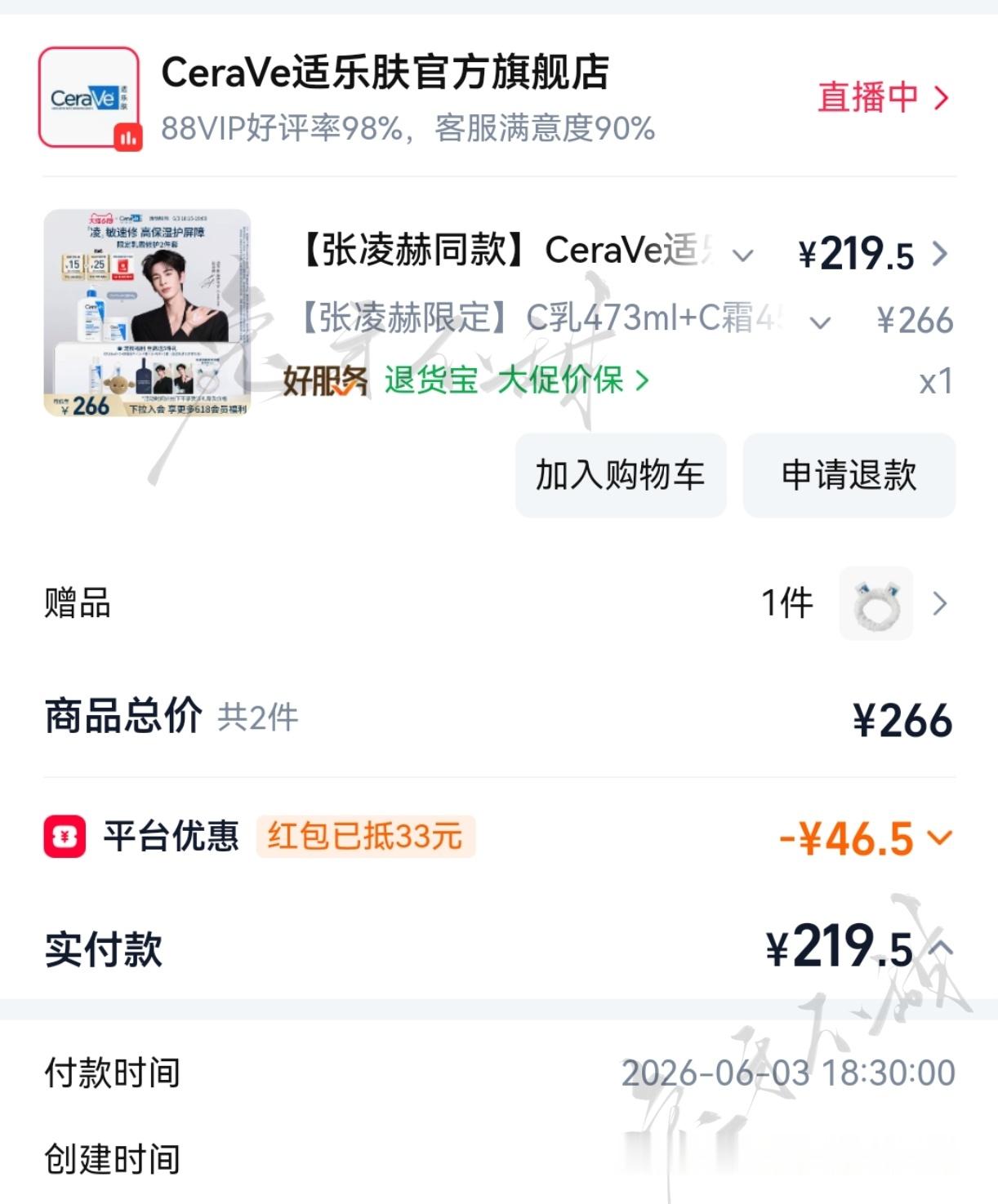 适乐肤~ 支持0h张凌赫适乐肤品牌代言人  专栏 · 兔叽种草簿