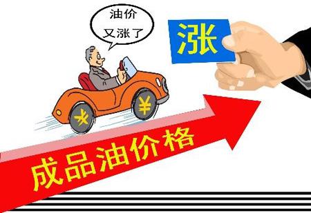 国人太有福气了，国际油价因中东局势动荡而暴涨，受其影响，国内炼油成本也水涨船高，