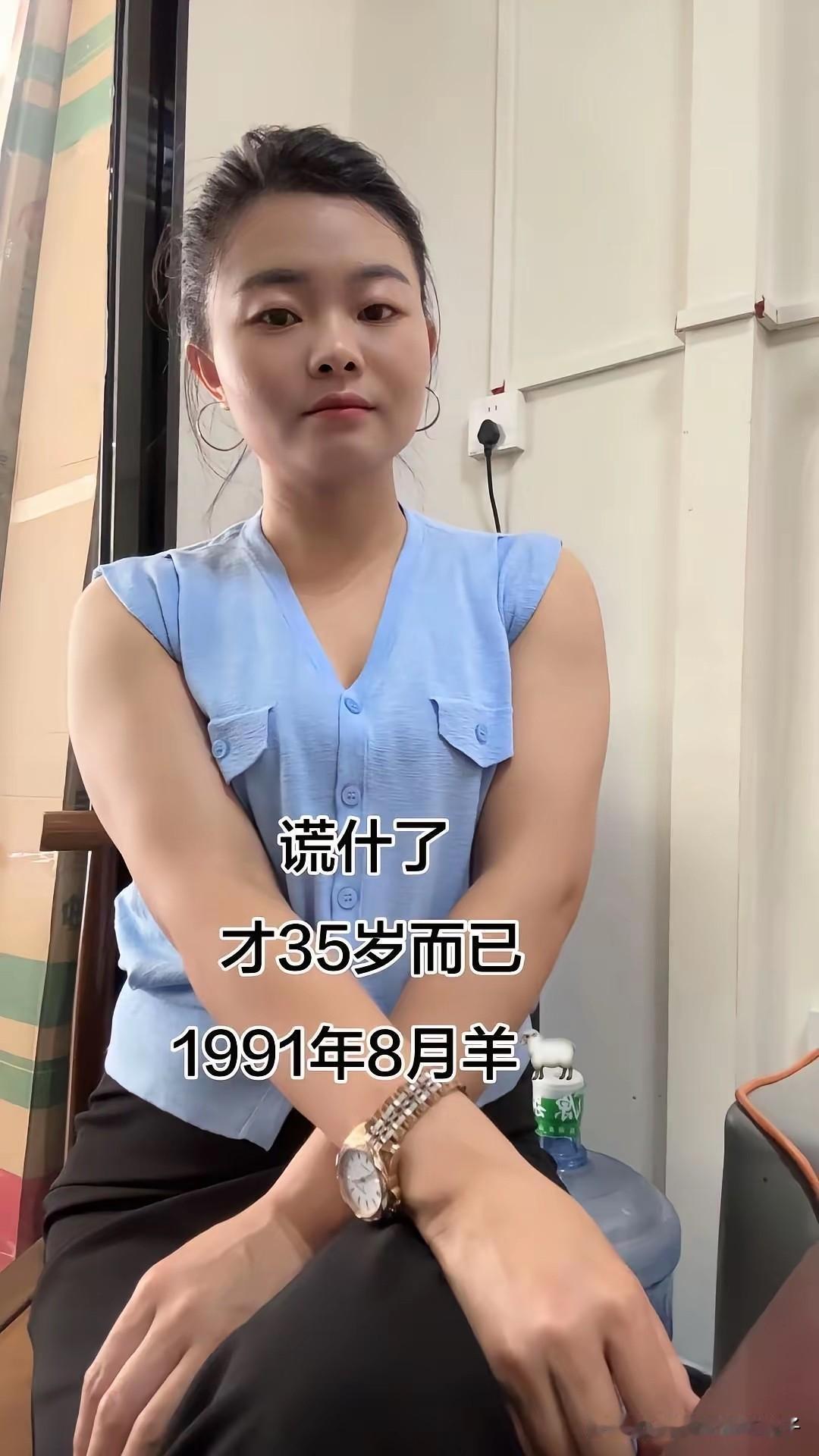 不得不说，35岁的女生，应该没多少人喜欢了吧？