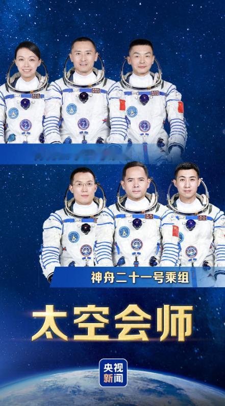 前脚还在集体抹黑中国空间站 "不开放、排外"，后脚就被 5 月 25 日凌晨的太