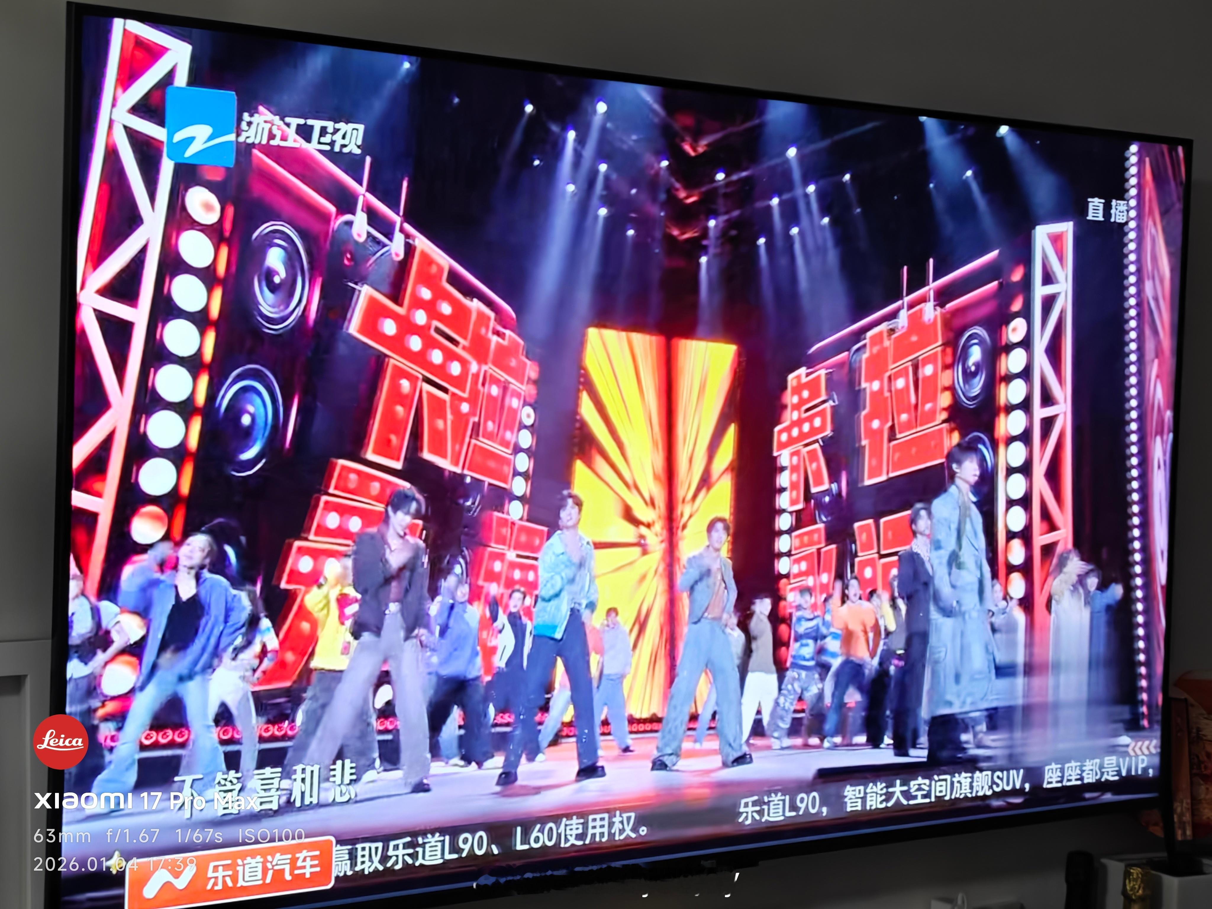 回看一下浙江卫视跨年 ，乐道汽车冠名了，怎么不用［蔚来乐道］冠名