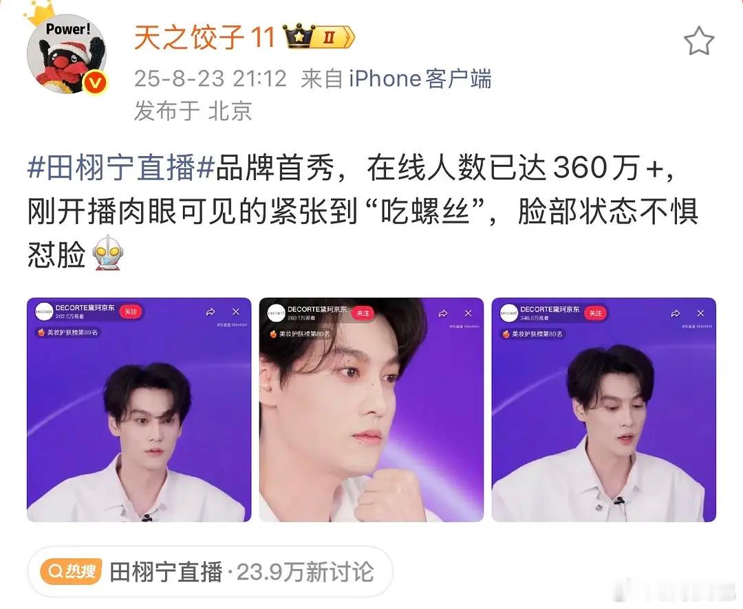 瓜主变唯粉了[泪奔] ​​​