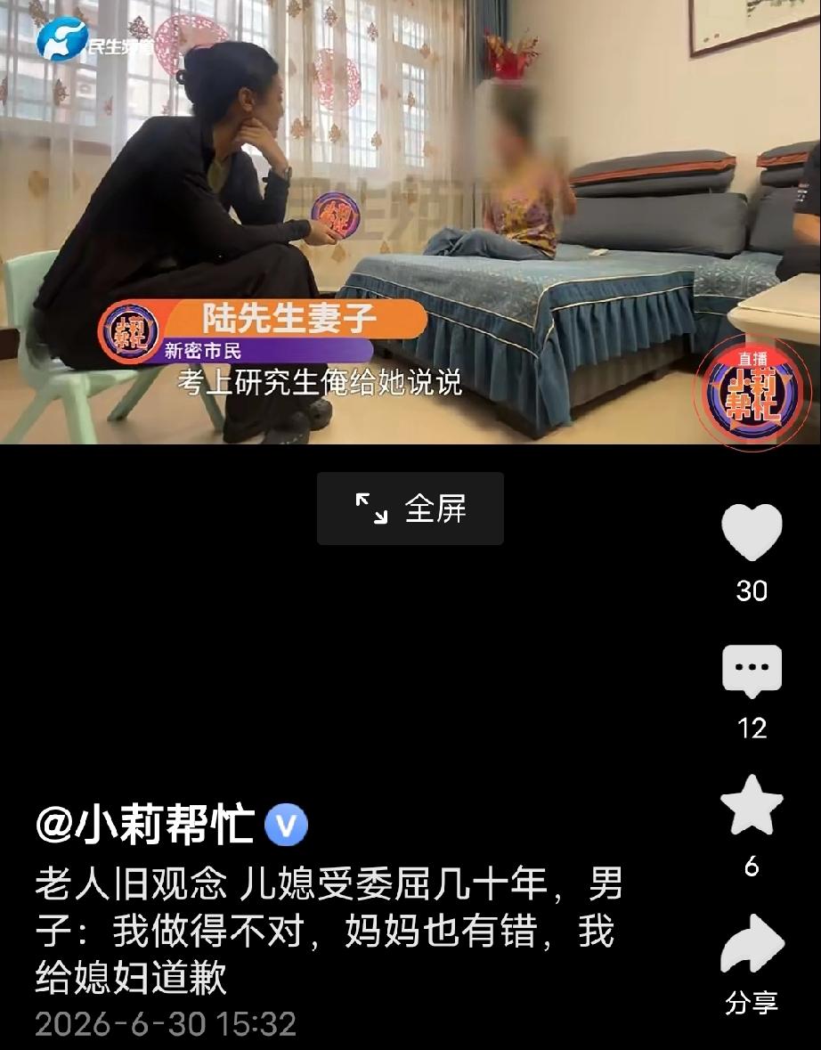 河南新密，陆先生夫妇，结婚几十年一直被婆婆根深蒂固的偏心旧观念裹挟，儿媳常年默默