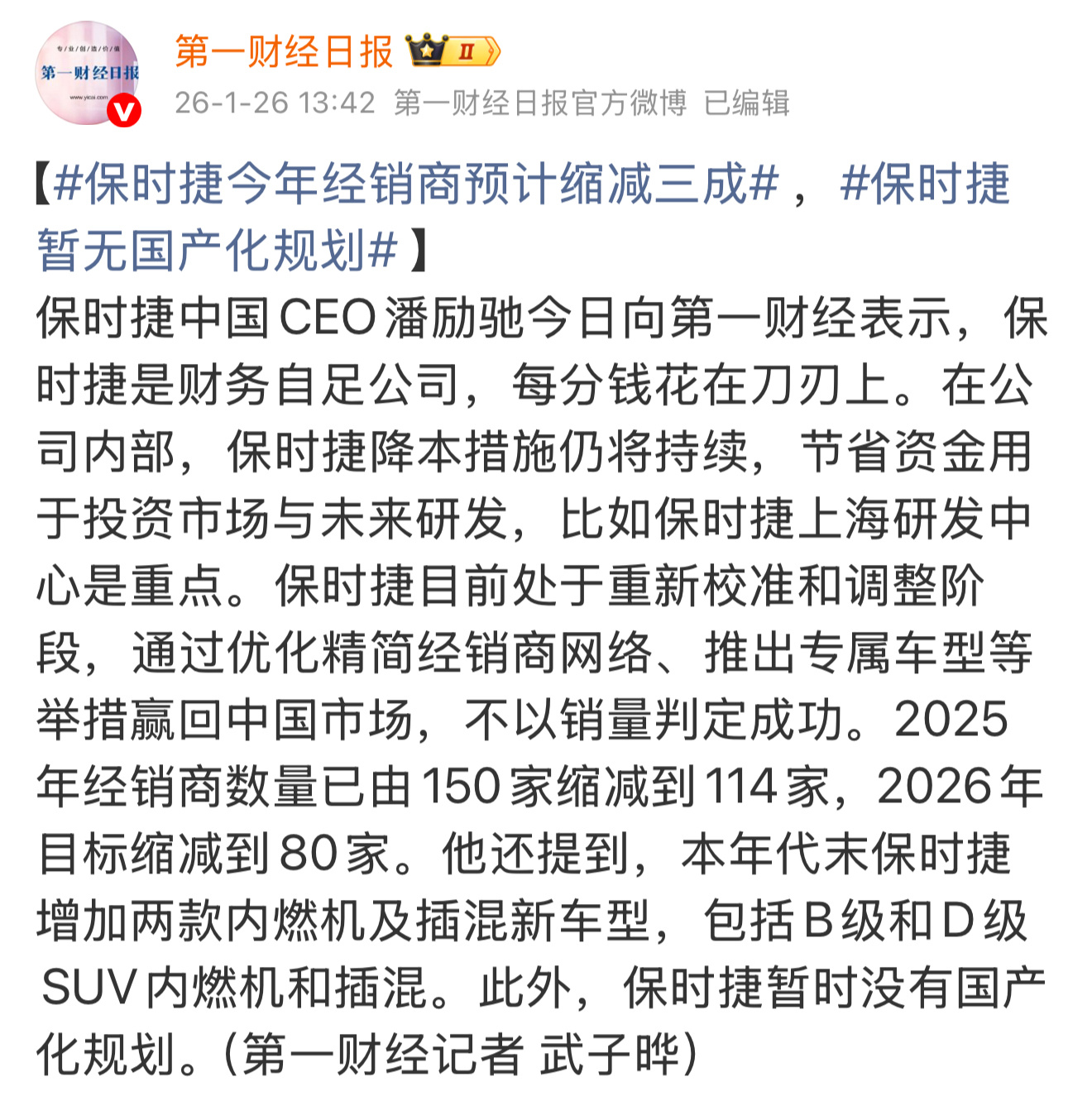 保时捷今年经销商预计缩减三成 位置大多不错，都是高端商圈或者核心地段。那些想扩线