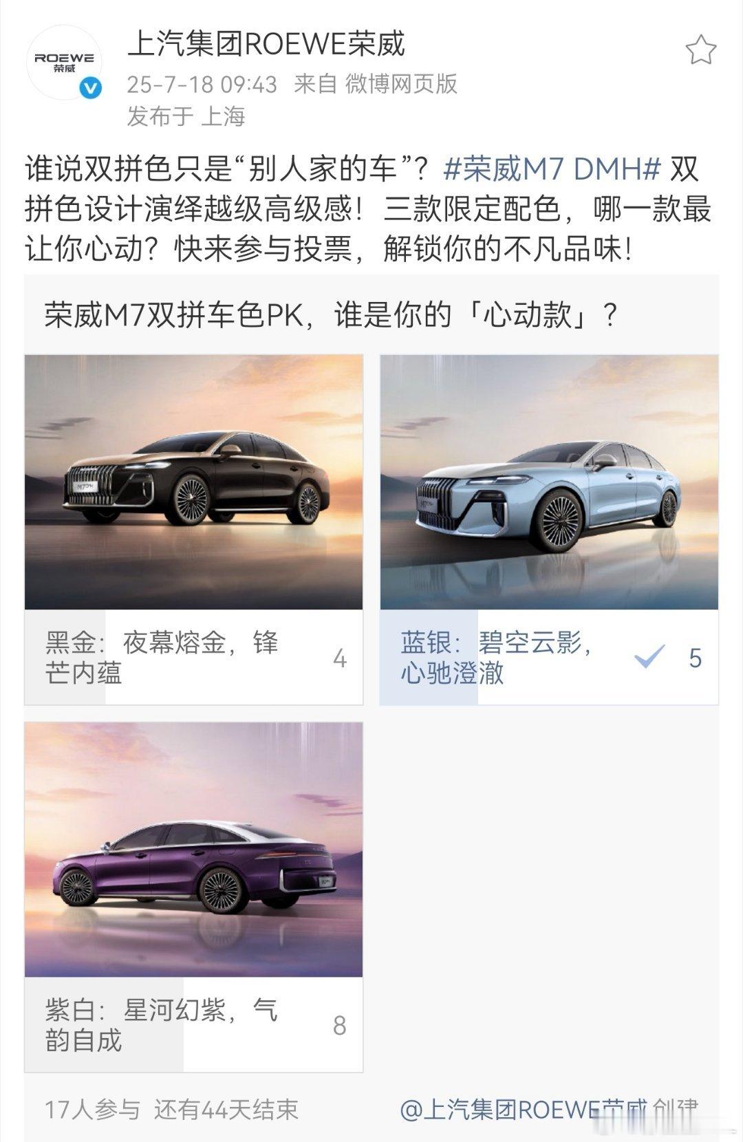 我投给了蓝银。早上没睡醒，朦朦胧胧看过去，这不是宝马i7吗... ​​​