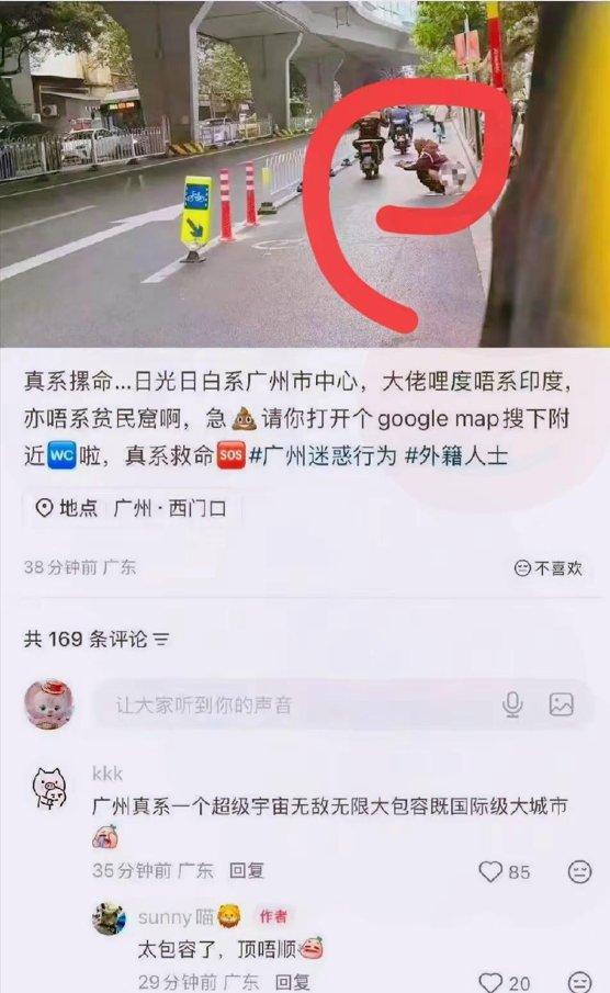 广州西门口，大白天的，几个印度人直接在街边解决了。 旁边就是地铁口，走两步就是公