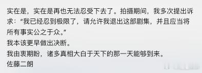 佐藤二朗被换角佐藤二朗否认骚扰桥本爱日媒爆料 57 岁佐藤二朗在日剧《夫妇别姓刑