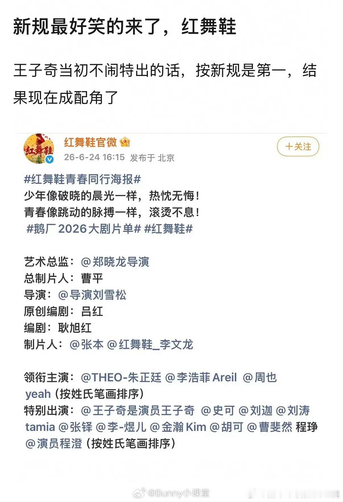 笑发财了乍一看真的以为男主是朱正廷 