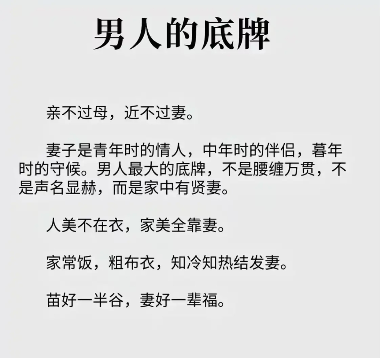男人的底牌 ​​​