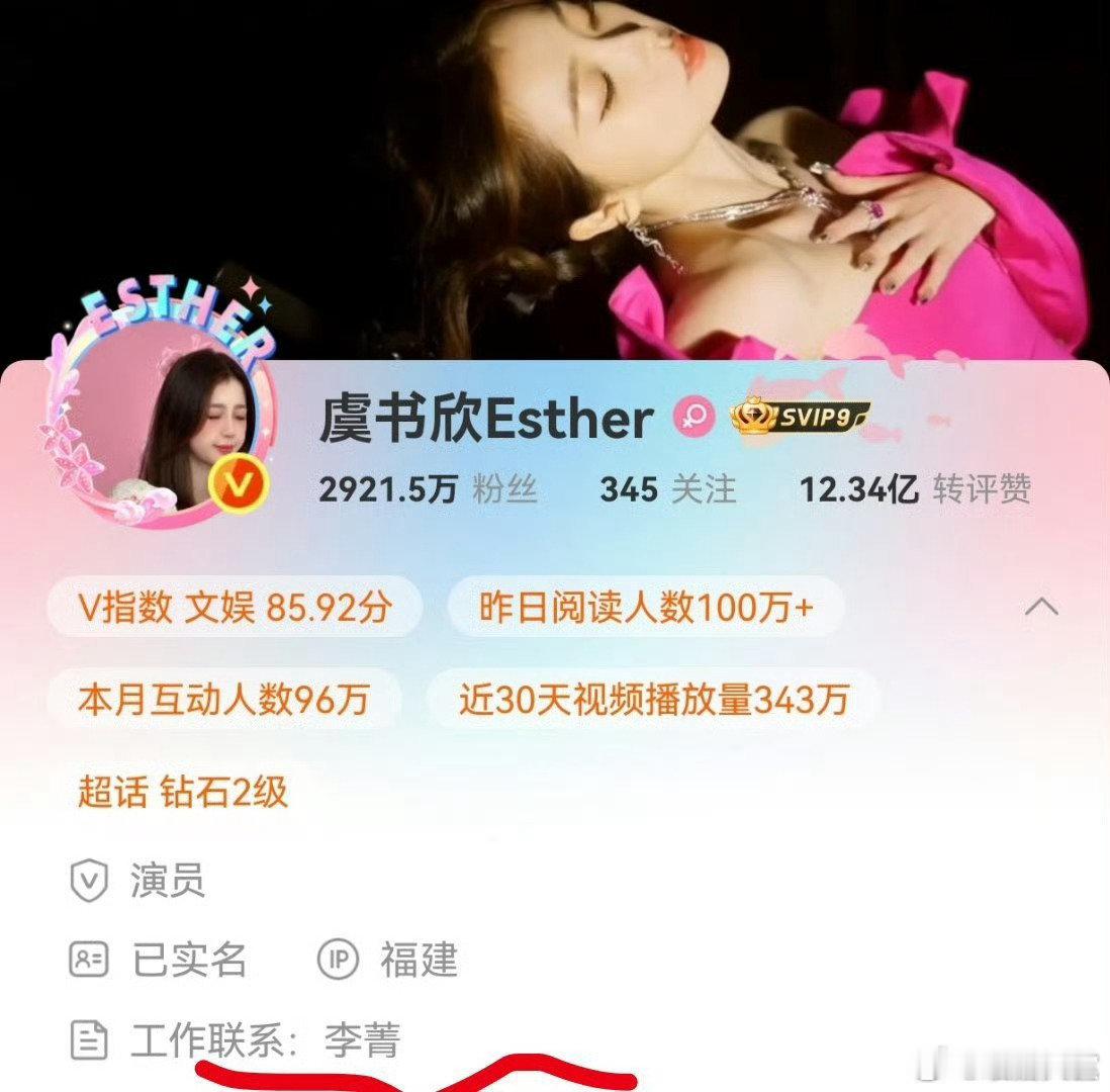 虞书欣更改工作联系方式虞书欣疑似正式离开华策 虞书欣更改工作联系方式，疑似正式离