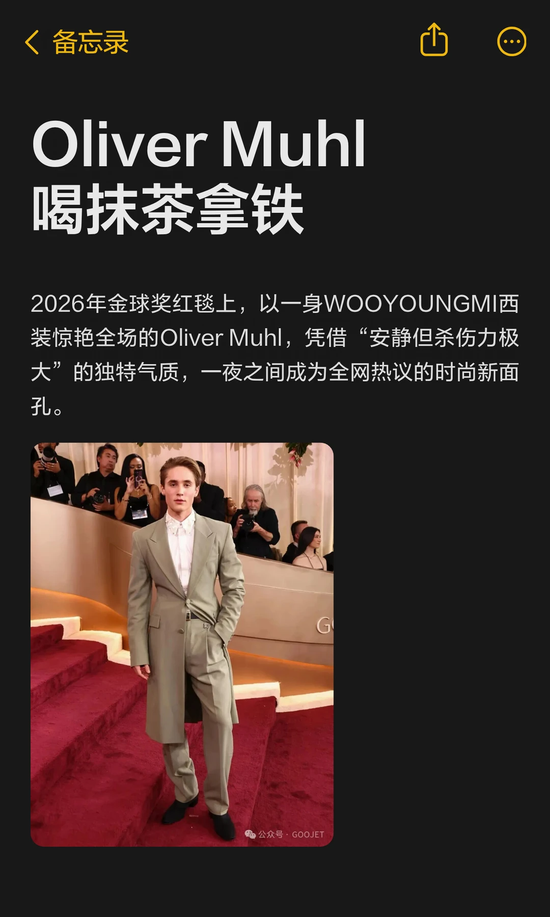 Oliver Muhl 喝抹茶拿铁