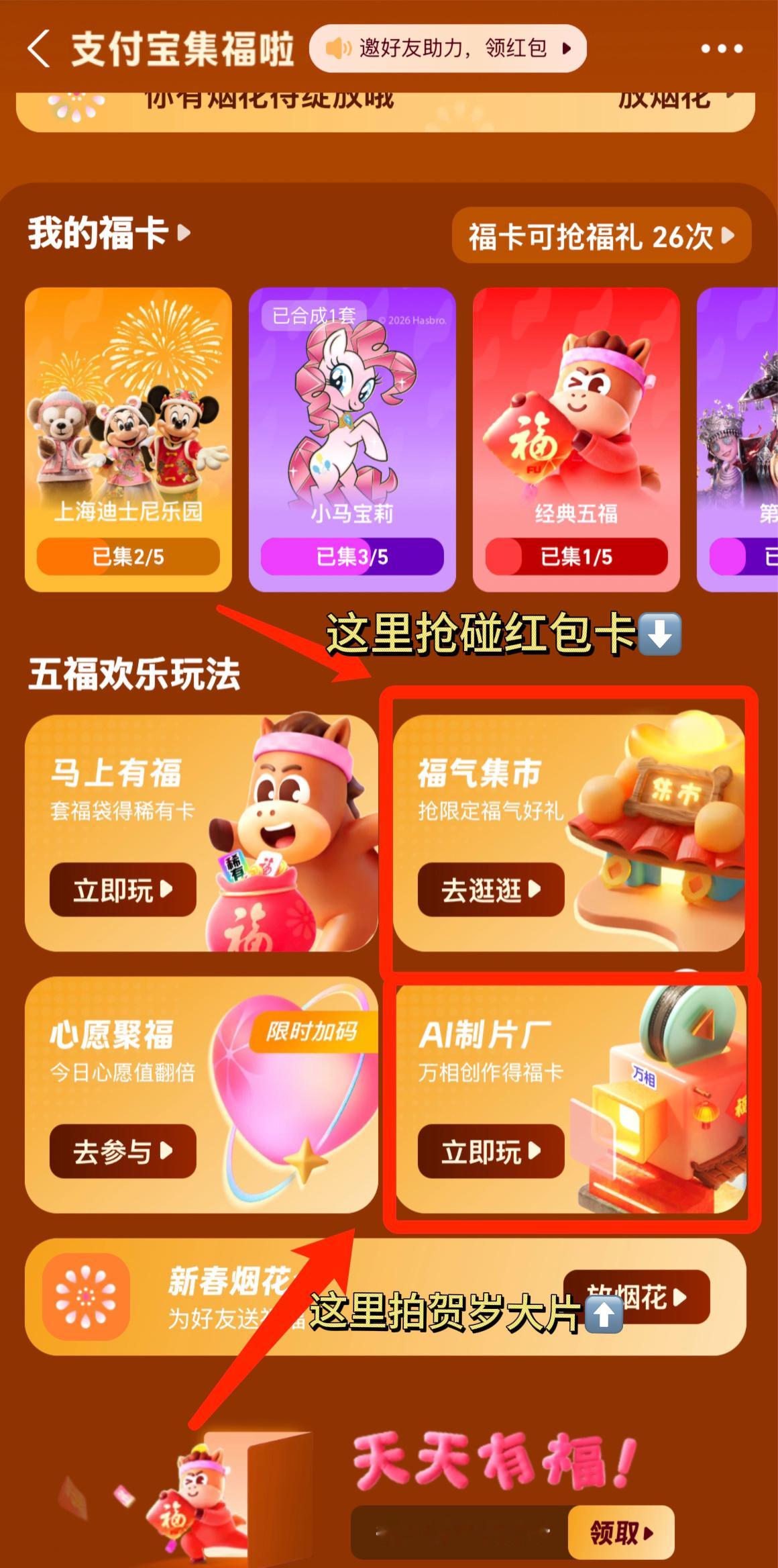 回老家过年的乐趣之一就是和发小玩抽象！AI抽象拜年视频你玩不玩？玩，必须得玩，而