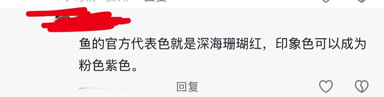 捞鱼已不仅仅满足于抢红色了，紫色也是捞鱼的！捞鱼就是🌈 恋与深空有自己的lgb