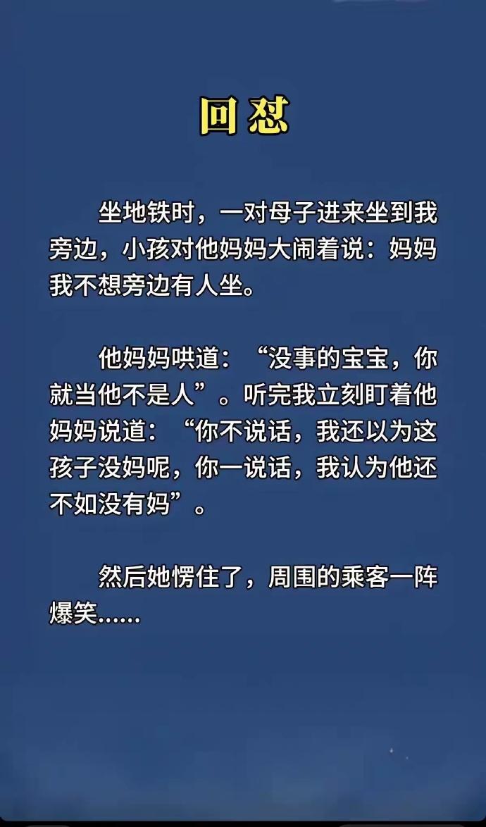 请用四个字来形容这件事。