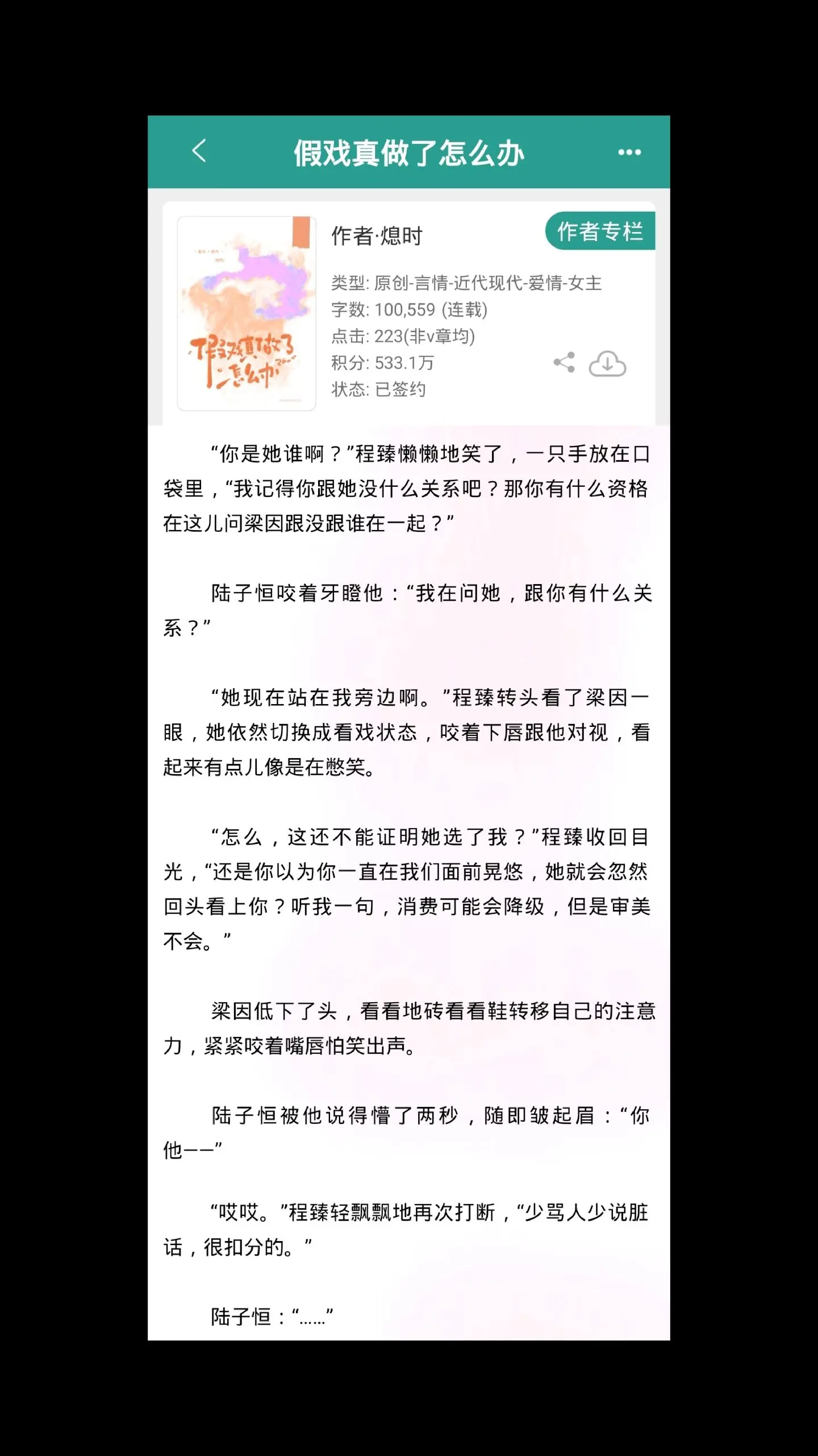 男主说话伤害性和侮辱性都极强哈哈哈