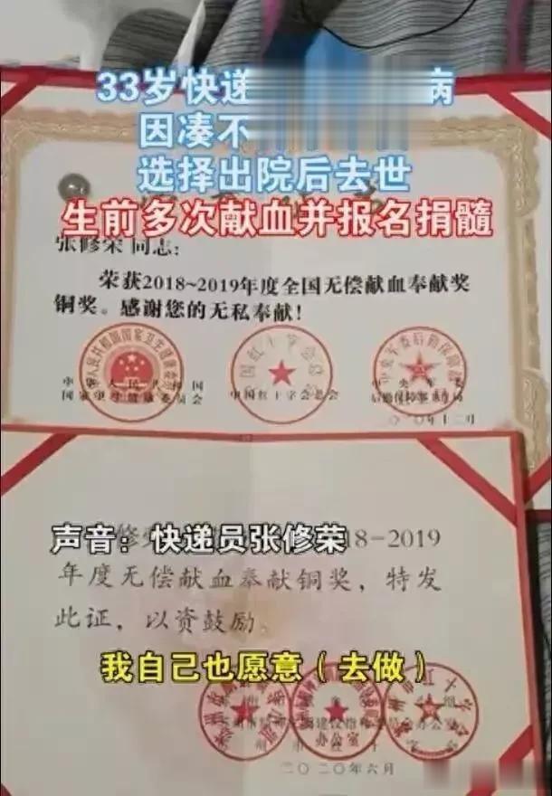 33岁外卖小哥，曾经16次鲜血，报名参加骨髓捐献活动，就是这样的小伙子自己得了主