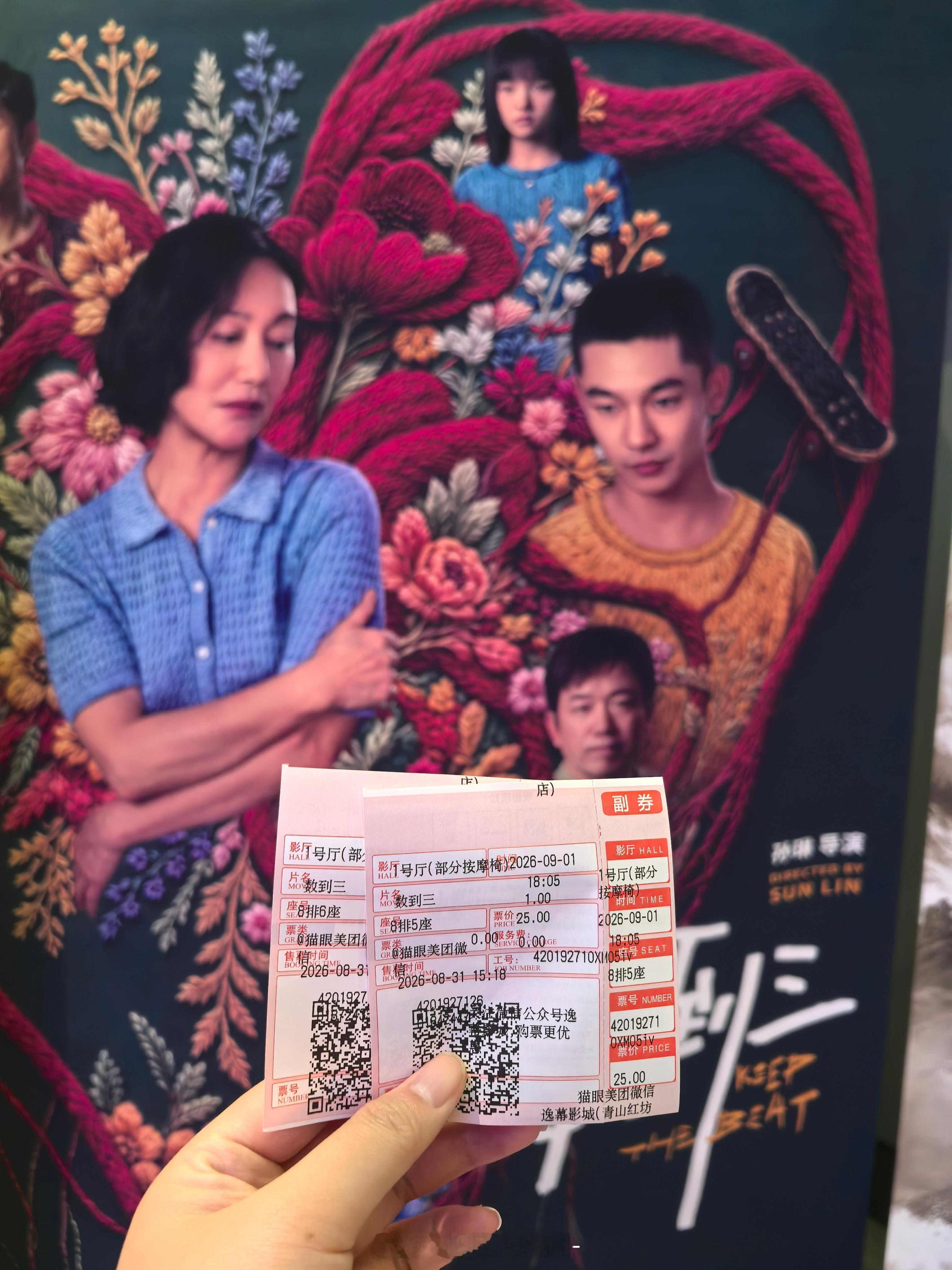 终于有空再重温一遍数到三 看一次就再次被惠英红演技感染，整个电影太破碎了 希望有