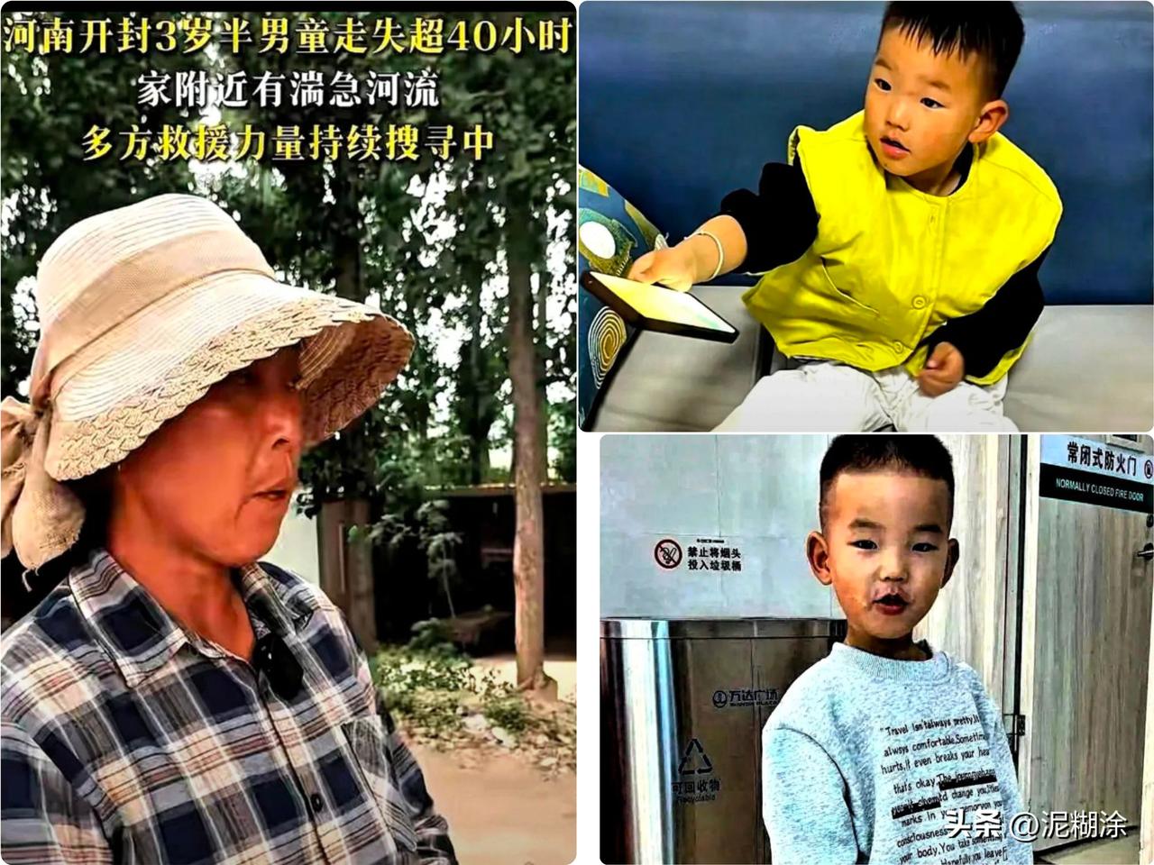 第四天了，开封3岁半的澈澈，走丢第四天了。
搜救犬在村口那段反常的打转，那种气味