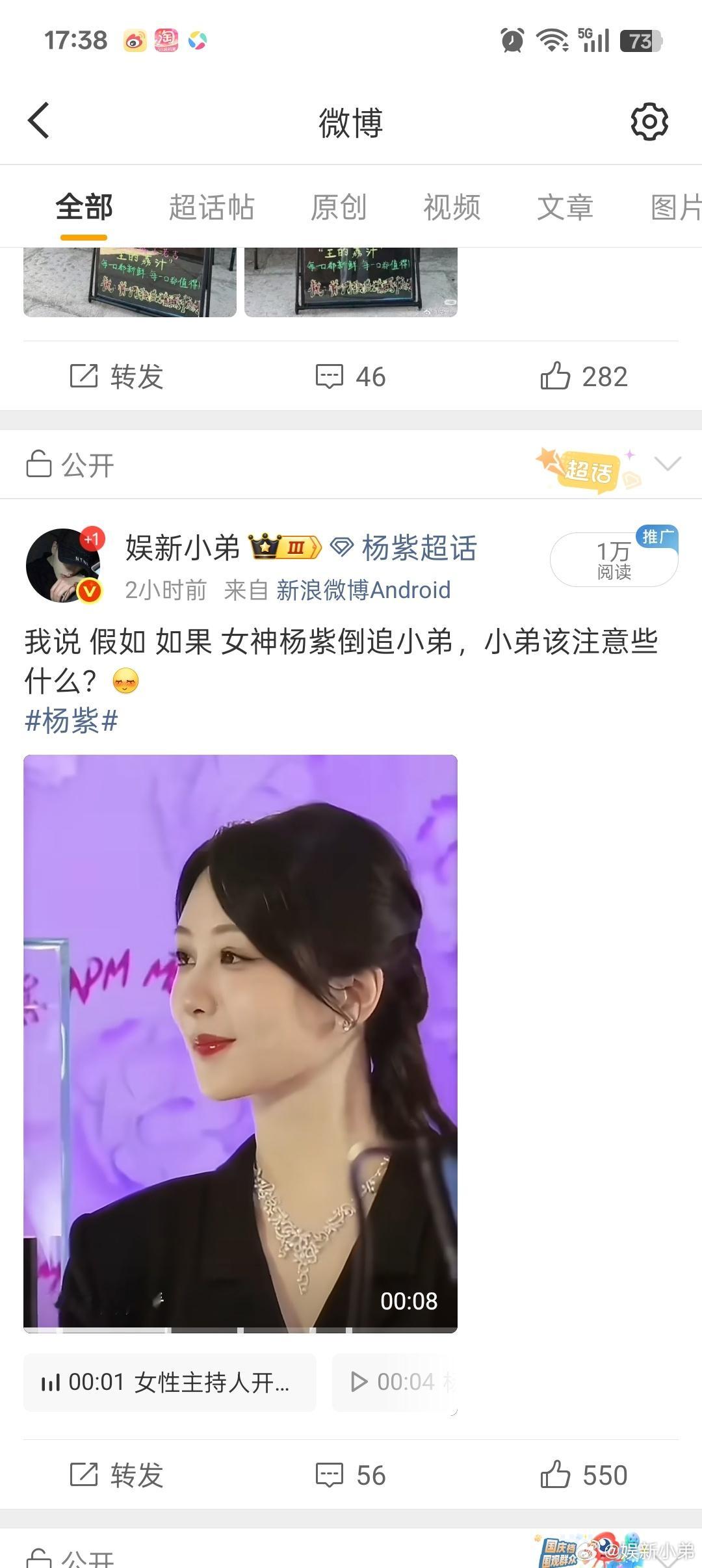 得罪紫米的一天跟杨紫粉丝打交道真的好轻松啊，就跟现实中交朋友一样，大家偶尔开开玩
