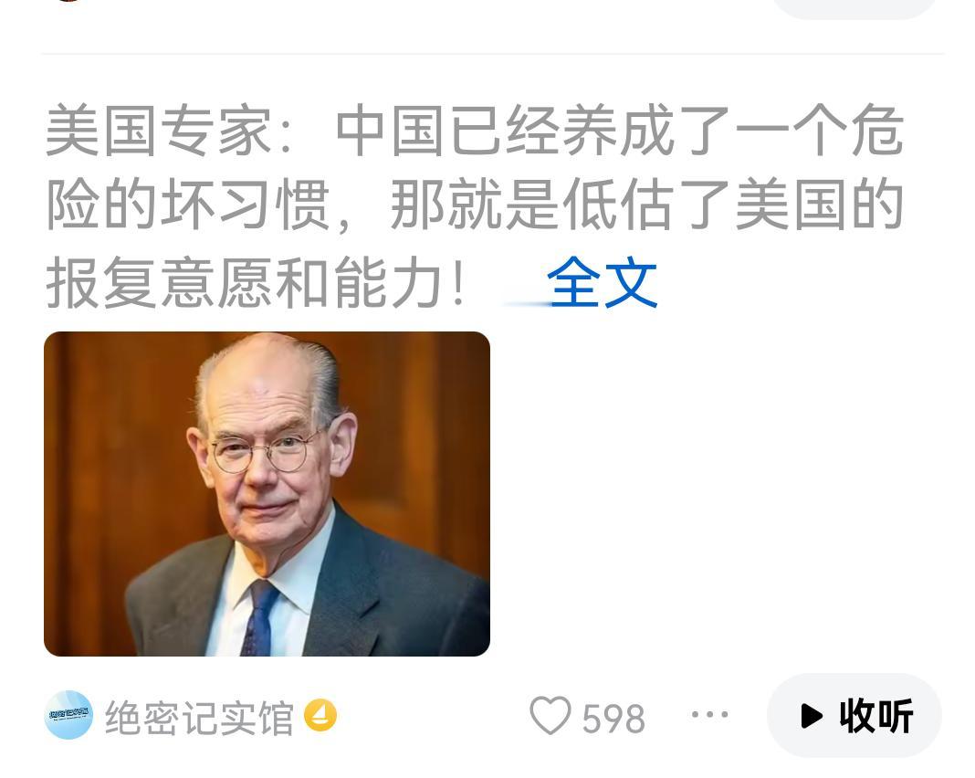 我们低估了美国的报复意愿和能力？
    美国专家的言论可以证明：美国就是一个地
