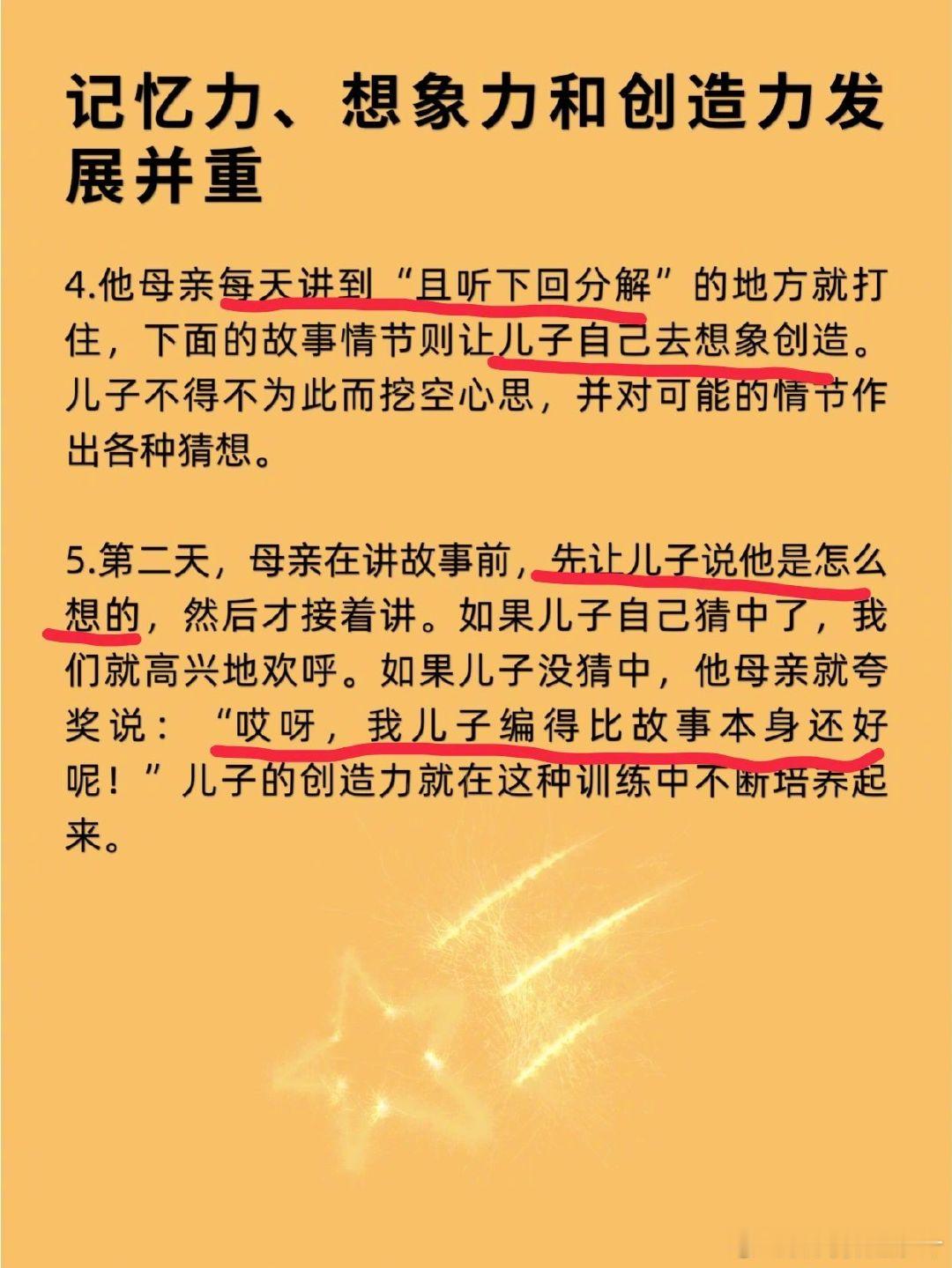 教育孩子需要用正确的放方法。 ​​​