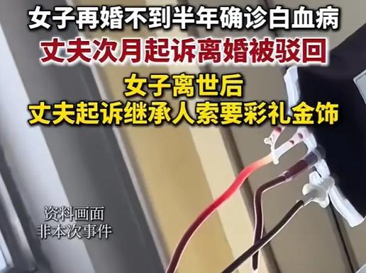 山东，一女子离异后，跟同样离婚的男子再婚，男子给了她199999元彩礼，她又带回