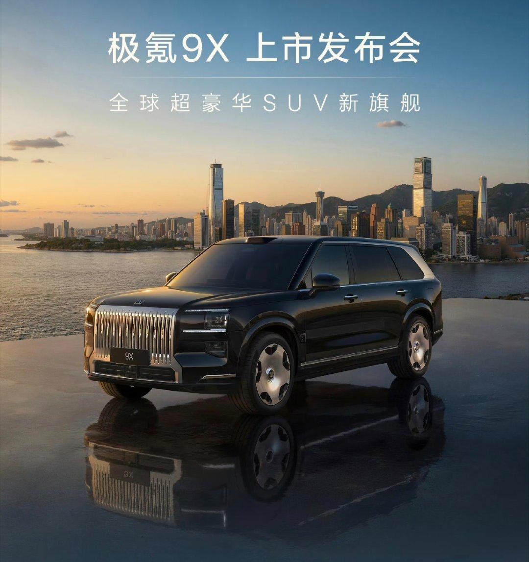 今晚又一辆新车，杭州湾库里南极氪9X重磅上市 ，如约而至。极氪这车子也是真的，太