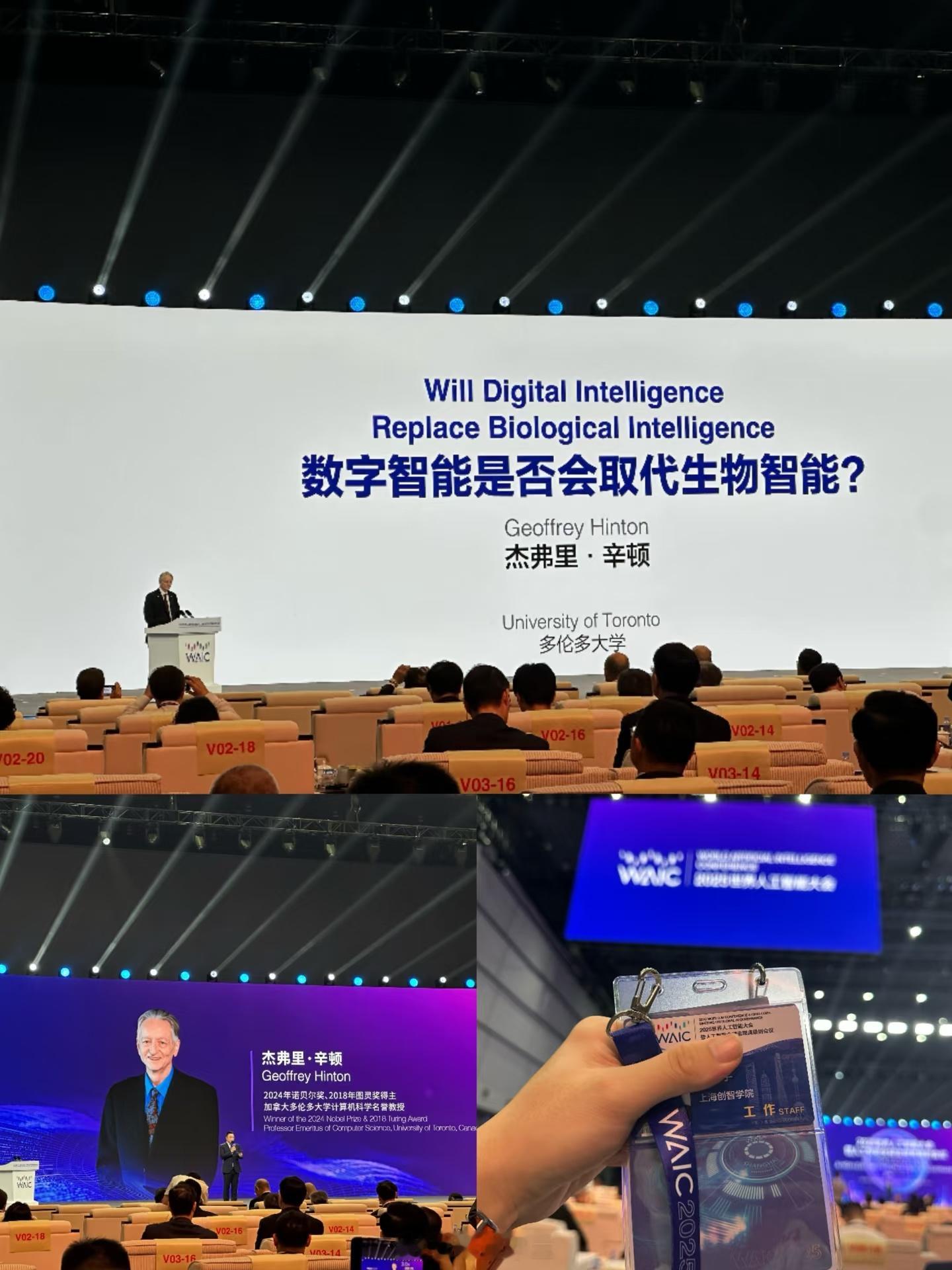 WAIC20252024诺贝尔得主图灵奖得主、AI学术泰斗Geoffrey Hi