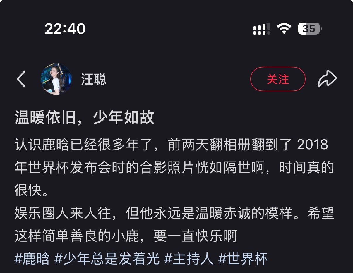 好巧啊 怪不得主持人提到了18年世界杯活动 正好是8年前