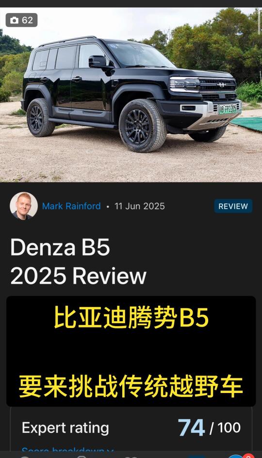 比亚迪腾势登陆土澳。剑指 路虎卫士！