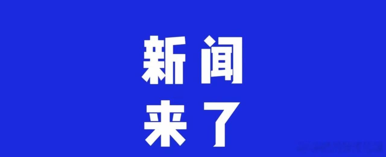 新闻早报：深夜重磅暴击！美股AI彻底崩盘，半导体暴跌7%！高盛紧急预警今日头条今
