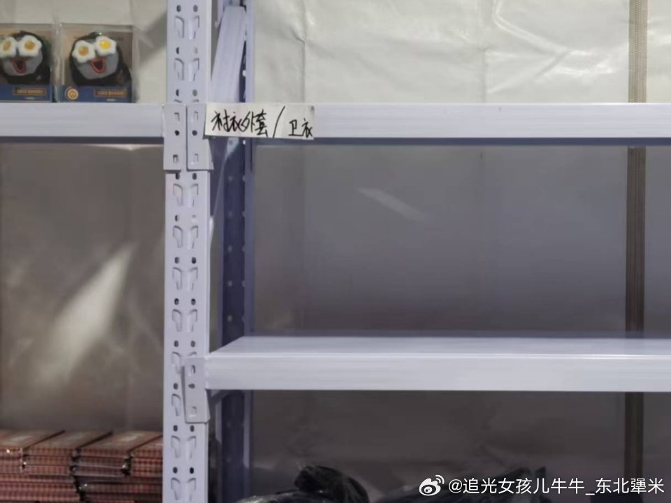 周深[超话] 这是？？？？新品！！！！！ ​​​