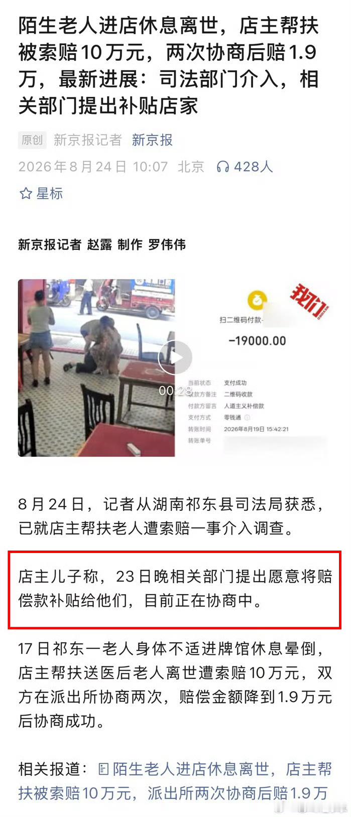 一万九人道赔偿款哪有人道无责赔付1.9万，买的不是人道是平安。法向不法让步，善意