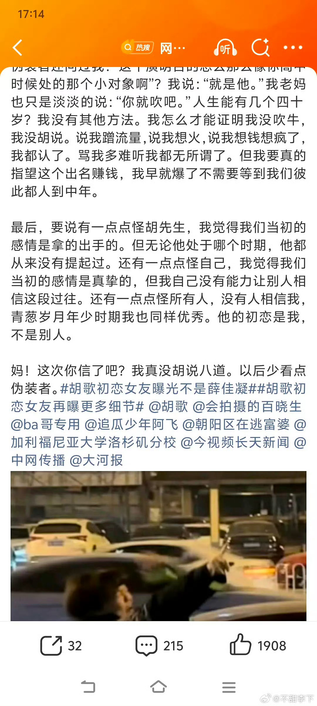 但是都40多岁了还在翻十几岁的爱情故事真没必要吧…… 