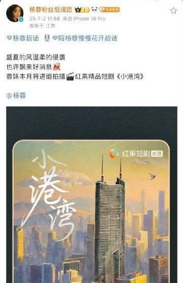 杨蓉要拍短剧了天惹，杨蓉居然也要拍短剧了啊，从古装剧女主到短剧演员，杨蓉也是闯入