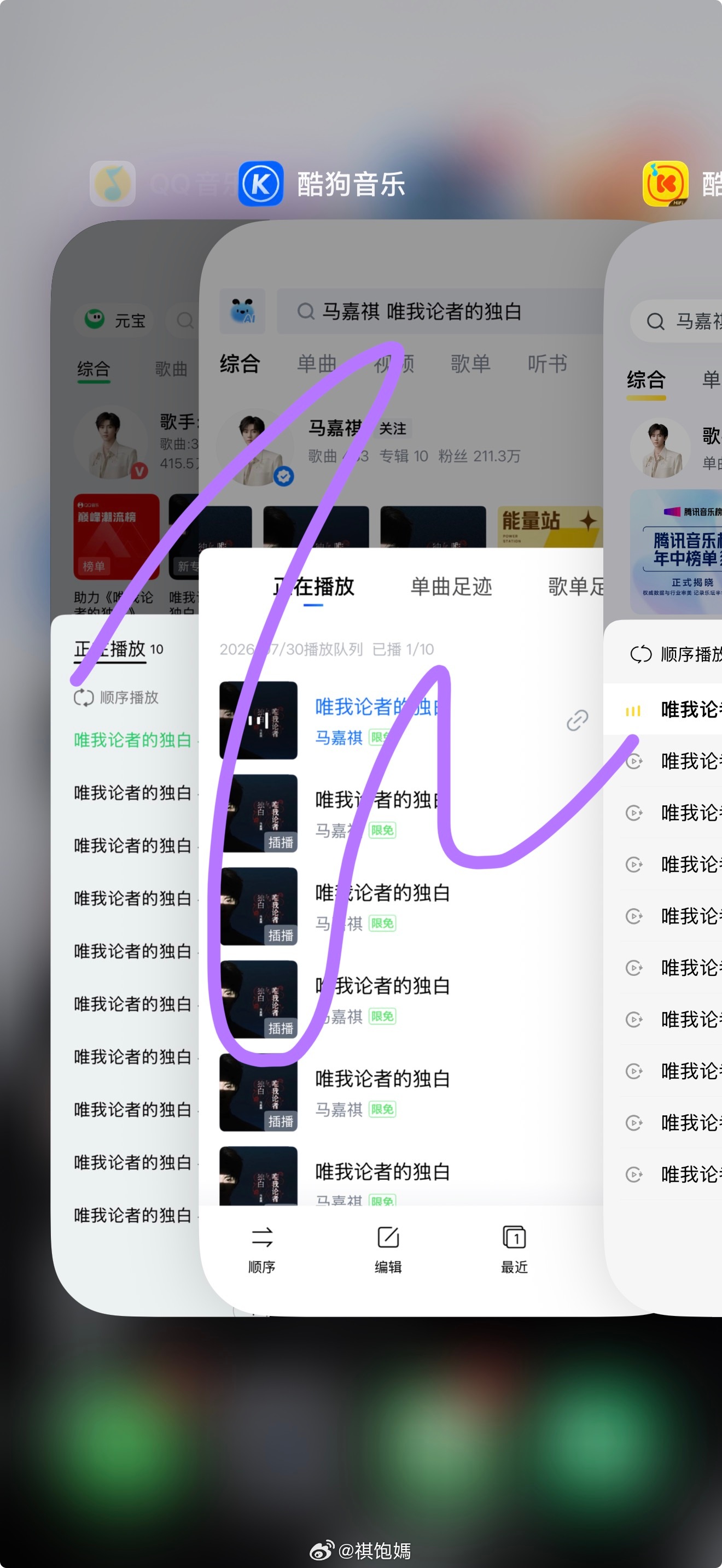 推荐*23做完了 挂上睡觉了 大家晚安腾讯音乐由你榜唯我论者的独白马嘉祺唯我论者
