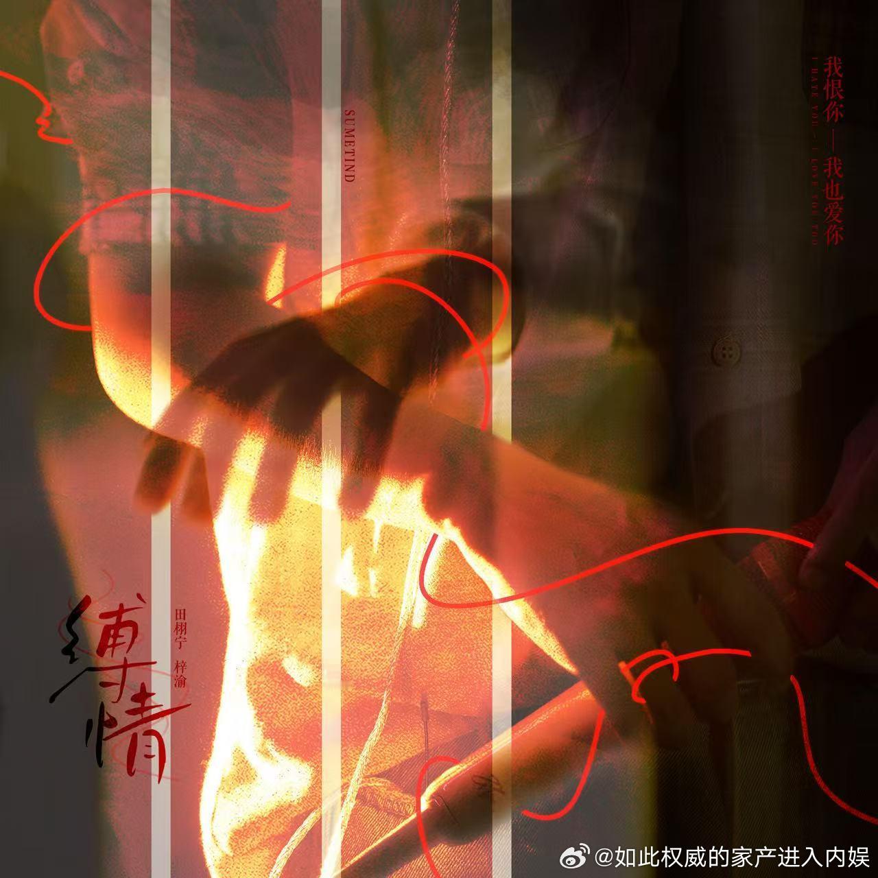 𓏴┊✩︎.:*Listen ｜ 我们的爱永无止境🎧 𓏴.┊𓏴     ⊹
